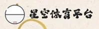 星空体育(XingKongSports)官网入口 - 值得信赖的体育品牌