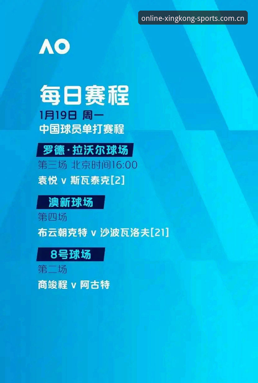 星空体育iOS下载 vs 官网版：哪个才是最佳选择？