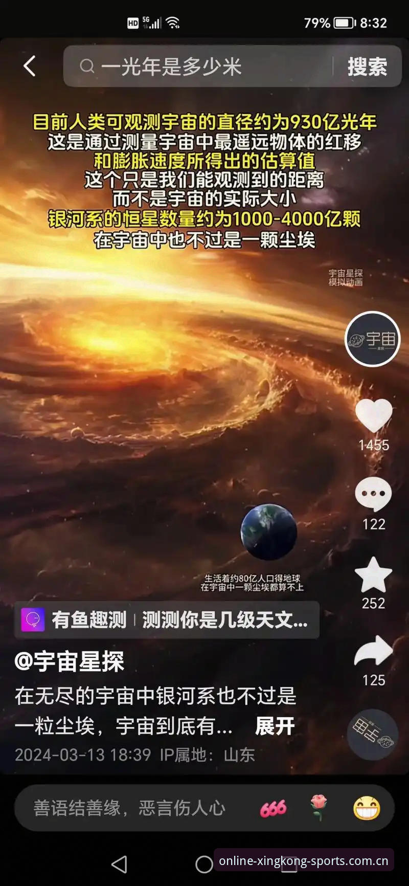 星空体育官网下载不了怎么办？最新解决方案与用户真实反馈来了！