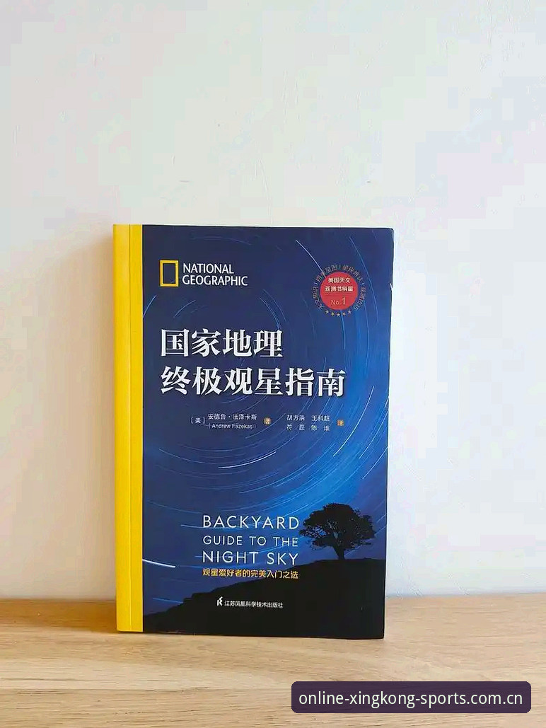 星空体育平台使用安全完整指南：从下载到观赛的实用手册