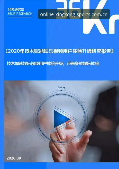 星空体育移动端最新动态：v2.3.0版本升级与用户体验深度解析