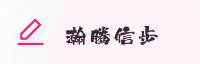 合作伙伴