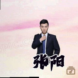 张阳